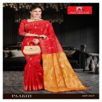 Art Decor Paakhi Wholesale Casual Indian Sarees