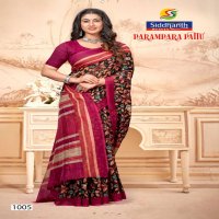 SIDDHANTH WEAVES PRESENT PARAMPARA PATTU FANCY ADORABLE SAREES COLLECTION