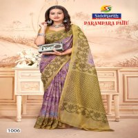SIDDHANTH WEAVES PRESENT PARAMPARA PATTU FANCY ADORABLE SAREES COLLECTION