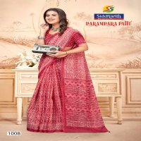 SIDDHANTH WEAVES PRESENT PARAMPARA PATTU FANCY ADORABLE SAREES COLLECTION
