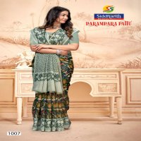 SIDDHANTH WEAVES PRESENT PARAMPARA PATTU FANCY ADORABLE SAREES COLLECTION