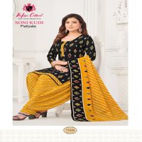 Nafisa Soni Kudi Patiyala Vol-7 Wholesale Indo Cotton Printed Dress Material