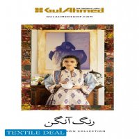 Gulahmed Rang Angan Lawn Collection 2021 Wholesaler Original Pakistani Suits In India