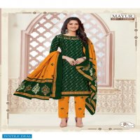 MAYUR CREATION KHUSHI VOL 55 COTTON CASUAL WEAR DRESS MATERIALS