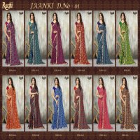 RUCHI PRESENT JAANKI GEORGETTE PRINTED FASHIONABLE SAREE SELLER