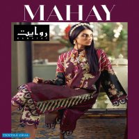 Riwayat Mahay Luxury Lawn Collection 2020 Pakistani Concept Dress