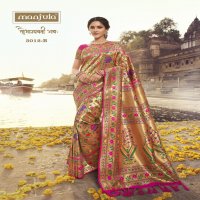 SAUBHAGYAVATI BHAVAH SOFT SILK SAREES