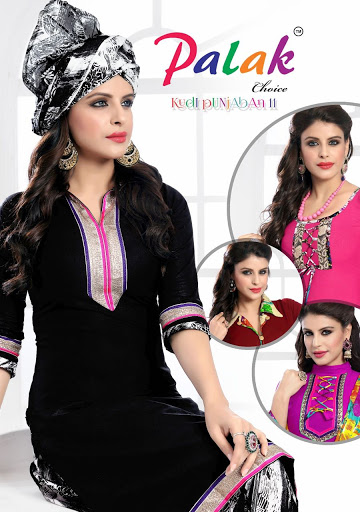 palak kudi panjaban vol-11 Wholesale patiyala material catalog