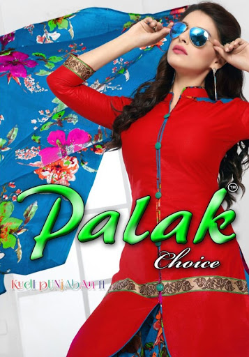 palak kudi panjaban vol-11 Wholesale patiyala material catalog