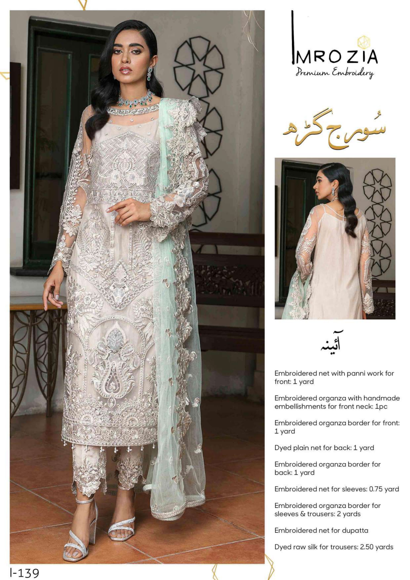 Imrozia Suraj Ghar Chiffon Embroidered Original Pakistani Salwar Kameez