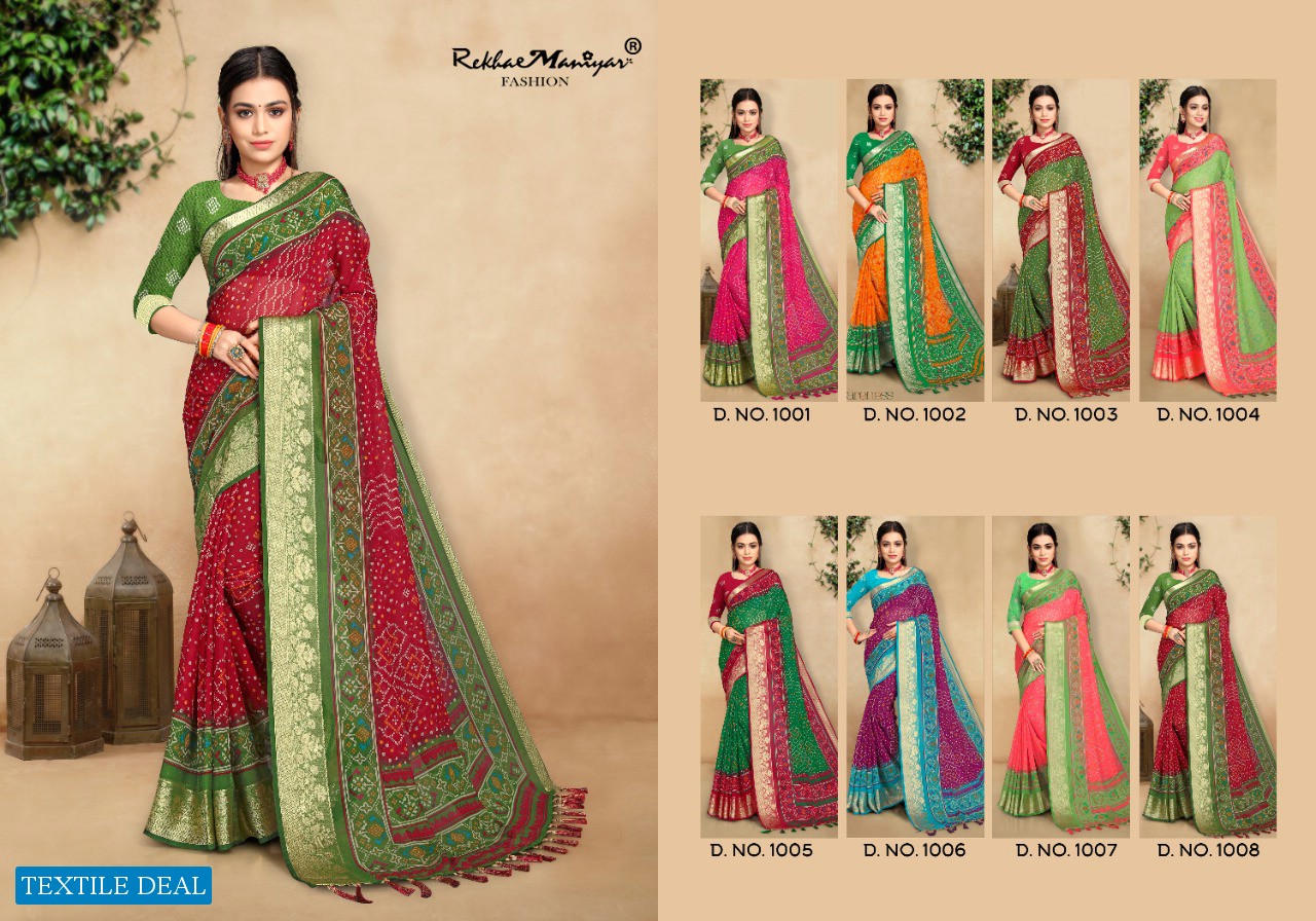 AANGAN BY REKHA MANIYAR FASHION CHIFFON VISCOSE DESIGNER FANCY SAREE