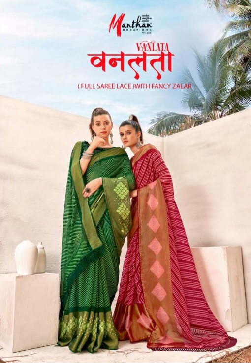 Manthan Vanlata Wholesale Full Lace Saree Catalogs