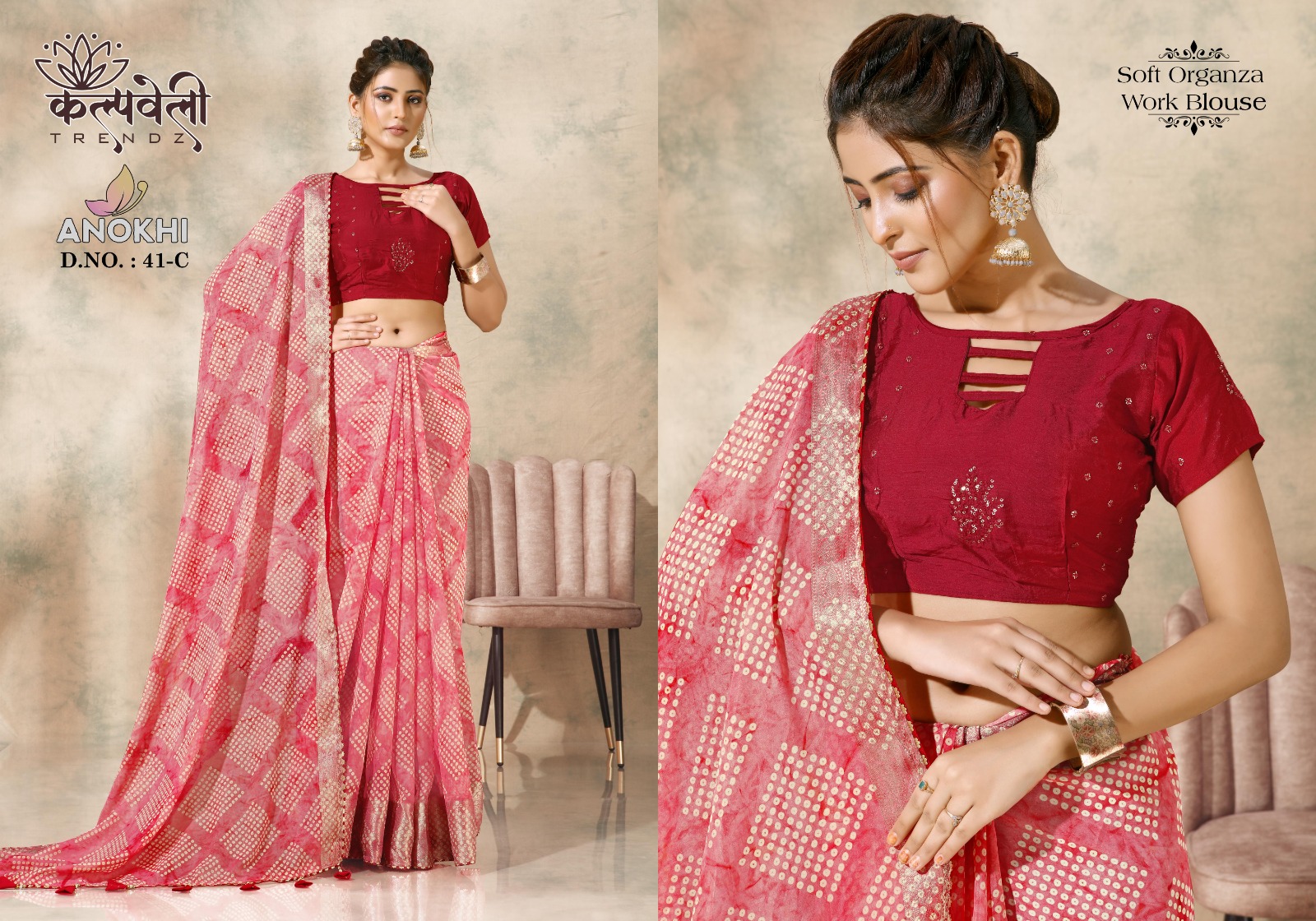 Kalpvellly Anokhi D.no 41 Wholesale Self Organza Fabrics Sarees
