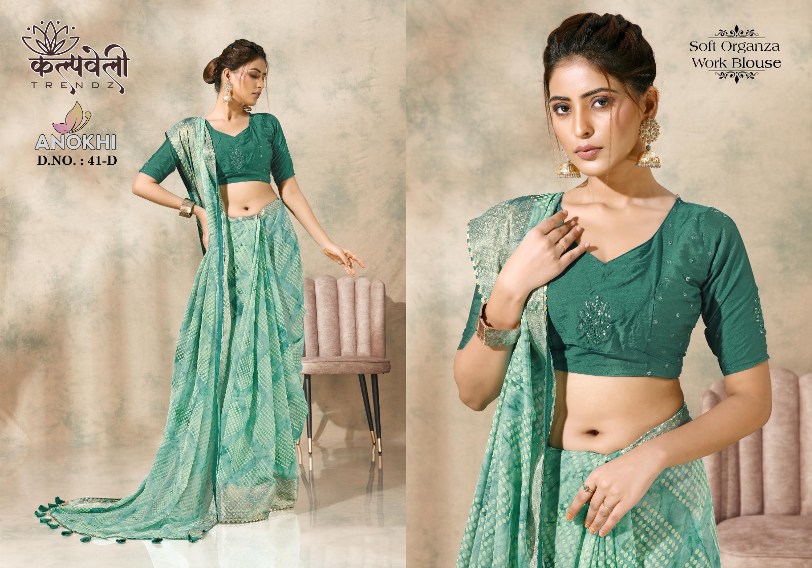 Kalpvellly Anokhi D.no 41 Wholesale Self Organza Fabrics Sarees