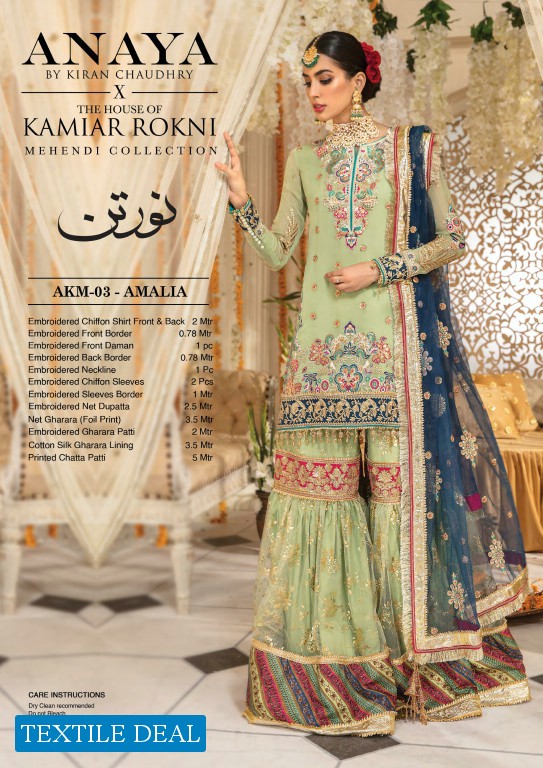 Anaya Kamiar Rokni Wholesale Wedding Collection Branded Dresses