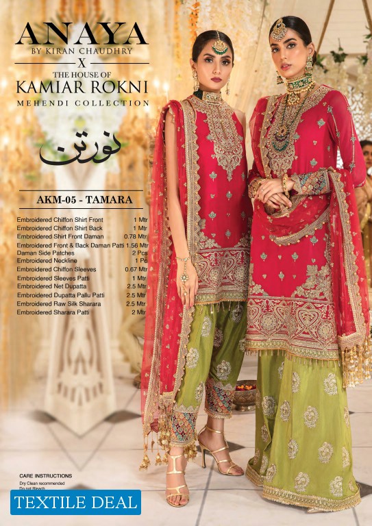 Anaya Kamiar Rokni Wholesale Wedding Collection Branded Dresses