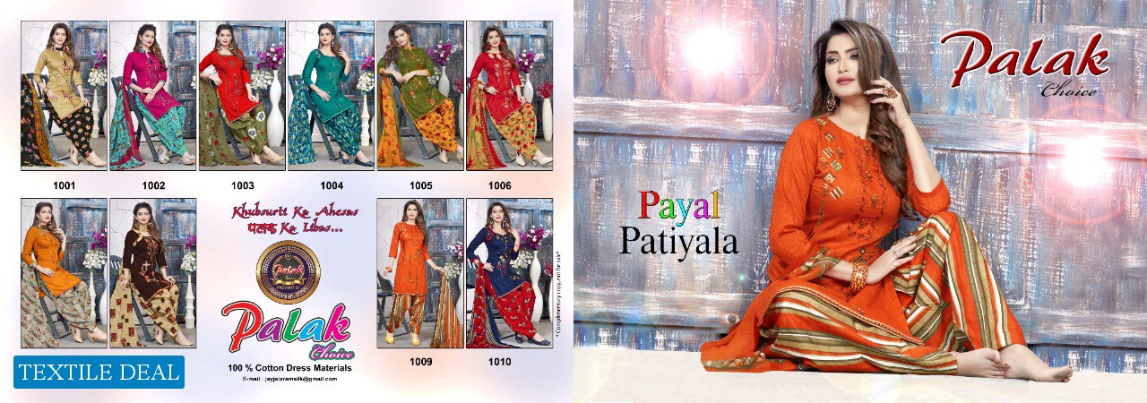 Palak Payal Patiyala Wholesale Patiyala Dress Material