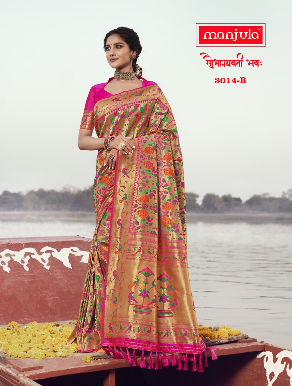 SAUBHAGYAVATI BHAVAH SOFT SILK SAREES